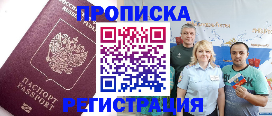 временная регистрация адрес в Карабулаке