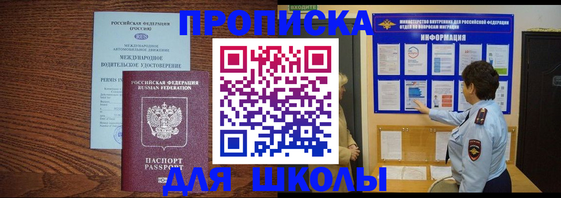 прописка поиск в Карабулаке
