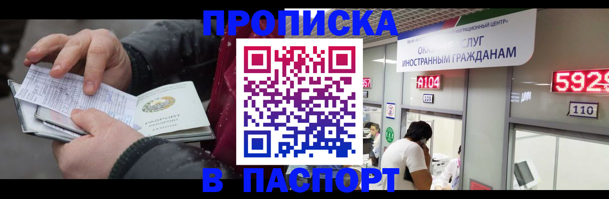прописка гарантия в Карабулаке