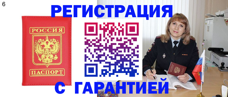 временная регистрация для школы в Карабулаке