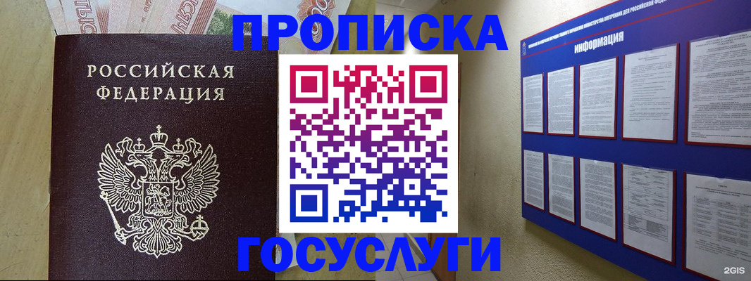 регистрация в Карабулаке