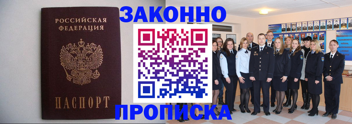 прописка для школы в Карабулаке