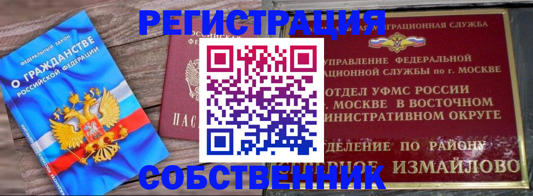 временная регистрация гарантия в Карабулаке