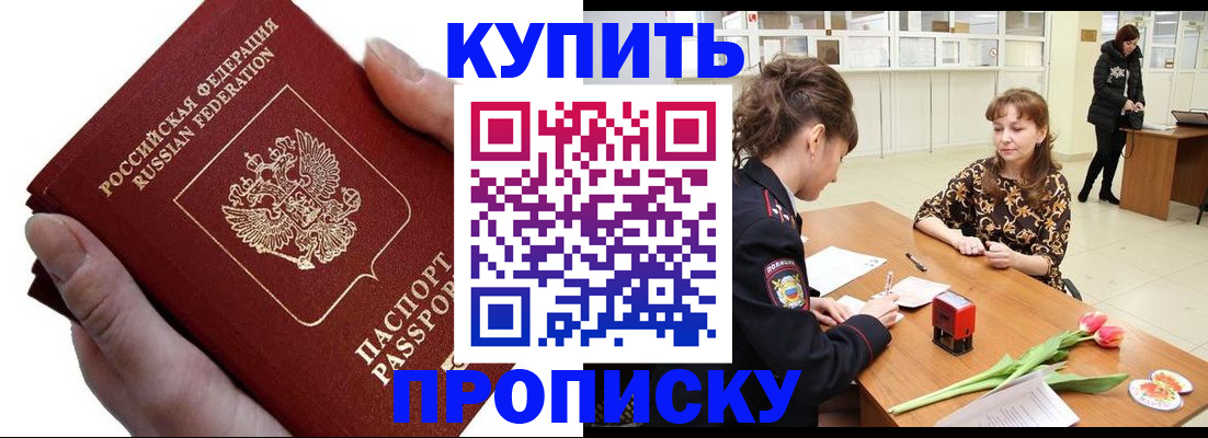 временная регистрация адрес в Карабулаке