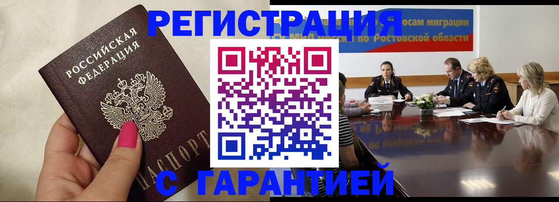 прописка в Карабулаке